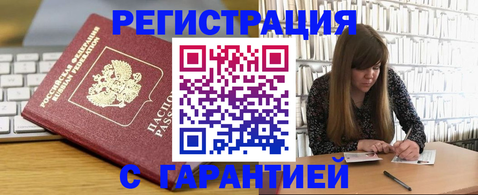 прописка в квартире в Владикавказе