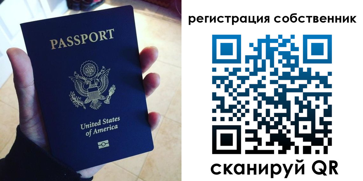 прописка паспорт в Владикавказе