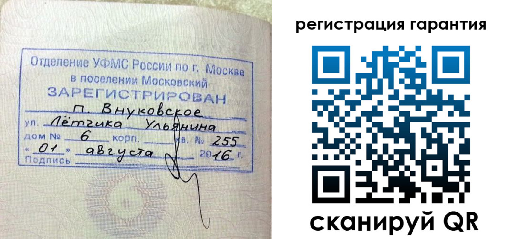 прописка штамп в Владикавказе