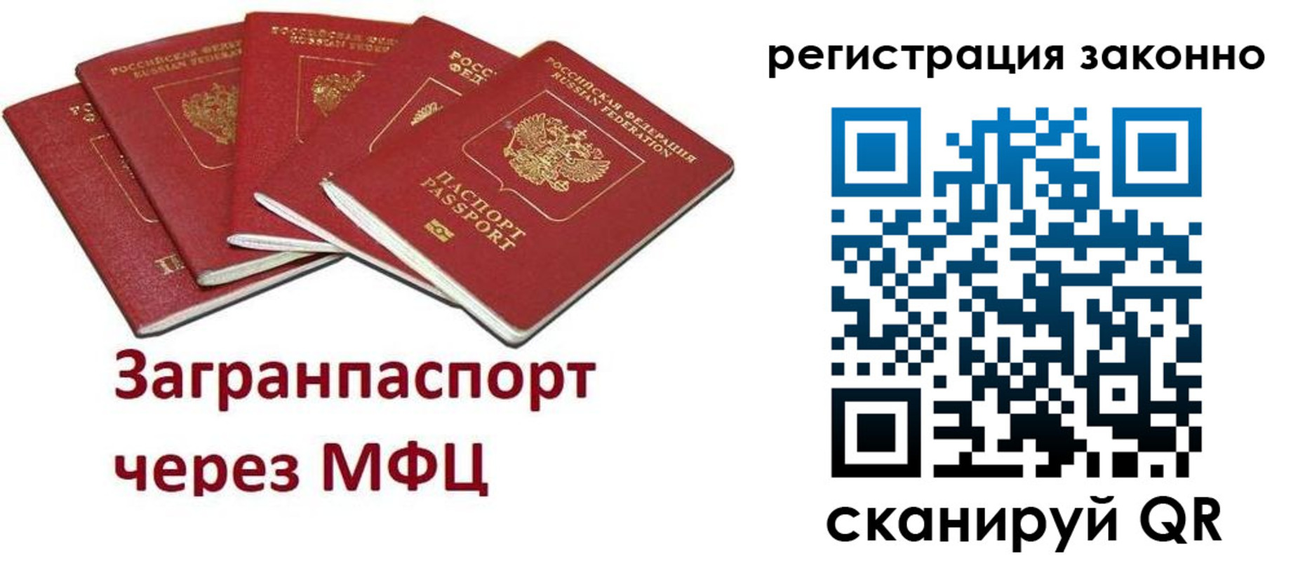 прописка штамп в Владикавказе