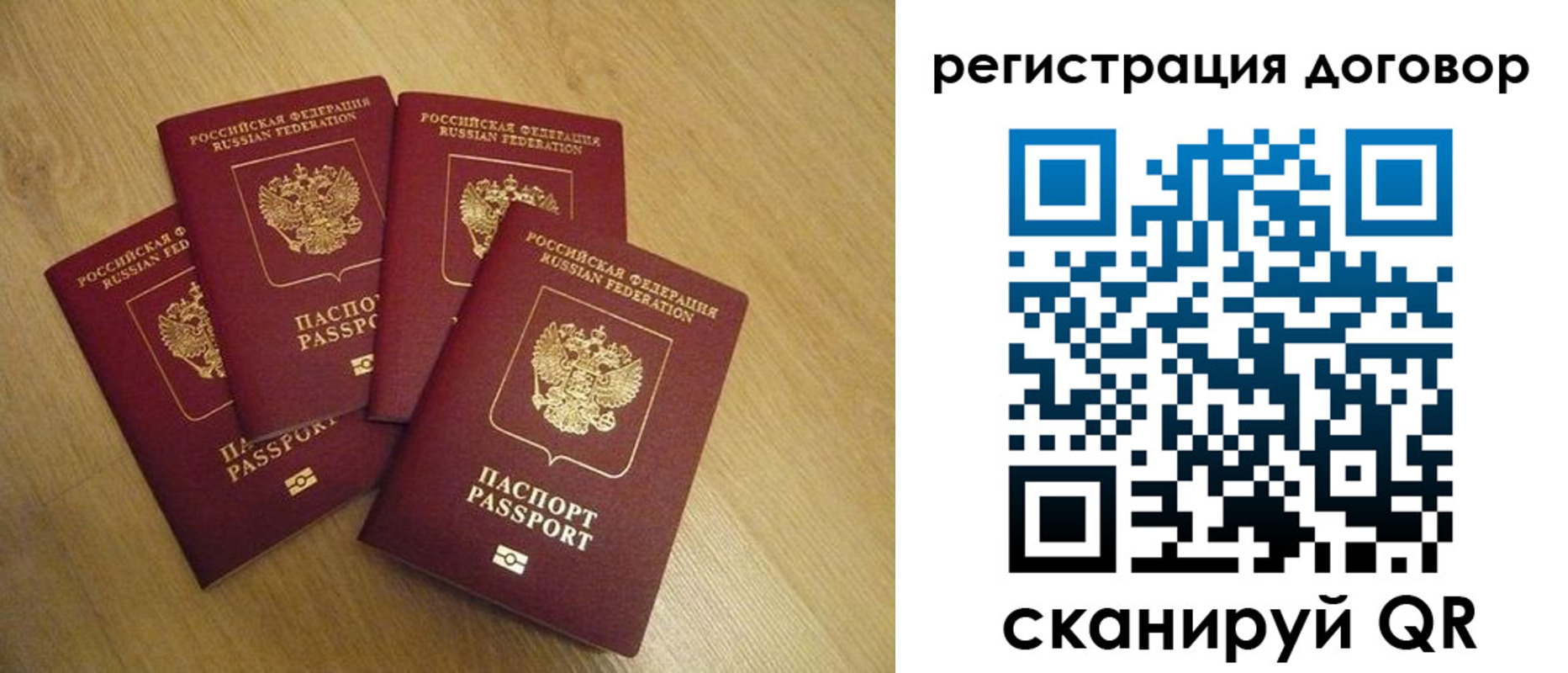 прописка ребенка в Владикавказе
