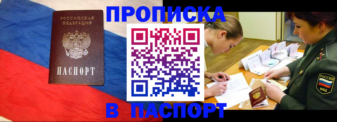 временная регистрация надежно в Владикавказе