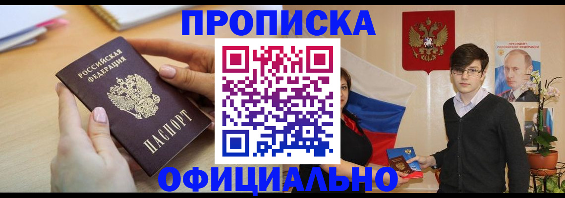 временная регистрация 2025 в Владикавказе