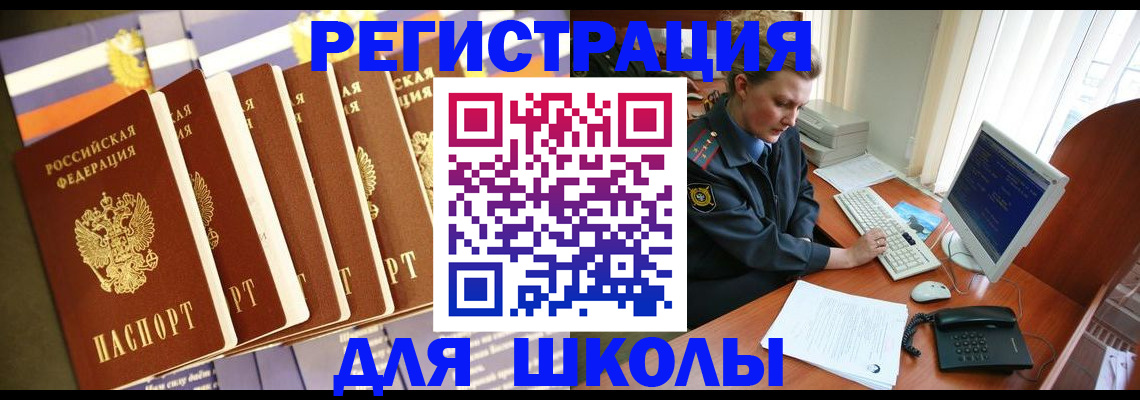 где прописаться в Владикавказе