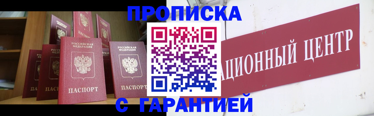 временная регистрация недорого в Владикавказе