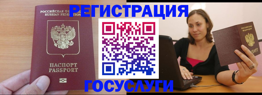 временная регистрация поиск в Владикавказе