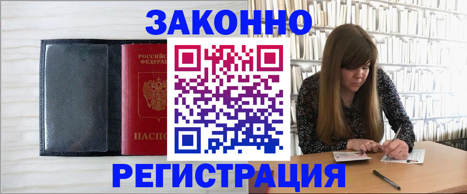 прописка в квартире в Владикавказе