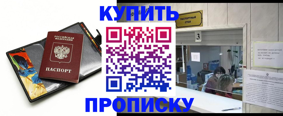 прописка ребенка в Владикавказе