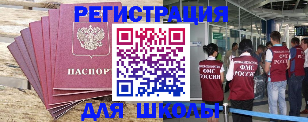 временная регистрация законно в Владикавказе