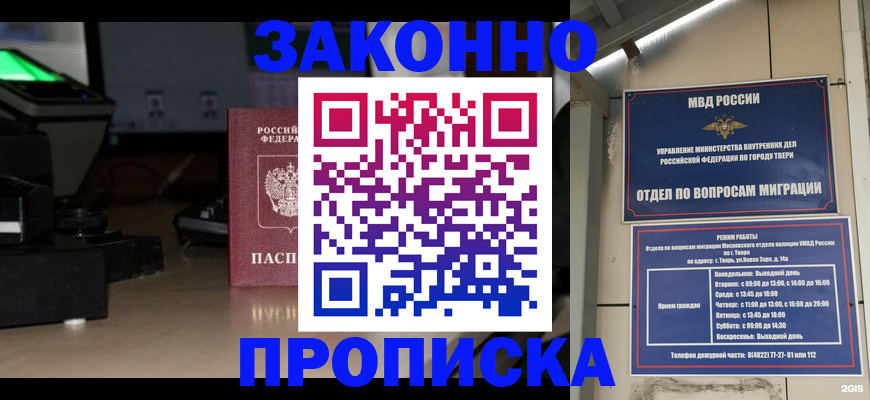 прописка ребенка в Владикавказе