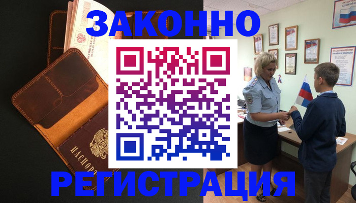 прописка для кредита в Владикавказе