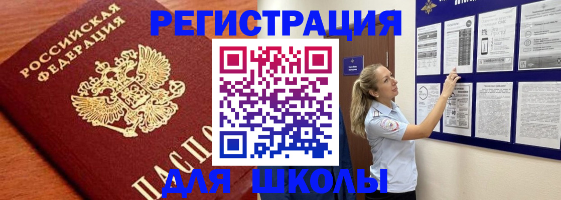 прописка ребенка в Владикавказе