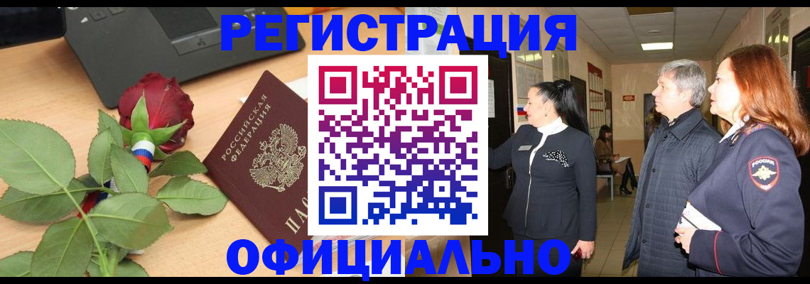 где прописаться в Владикавказе